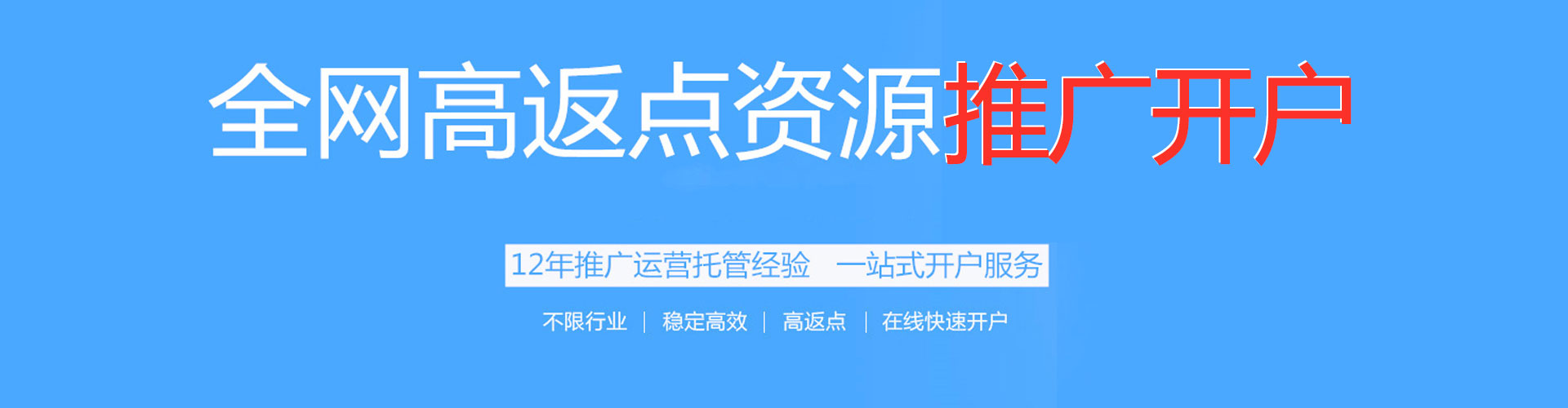 龙山百度竞价托管